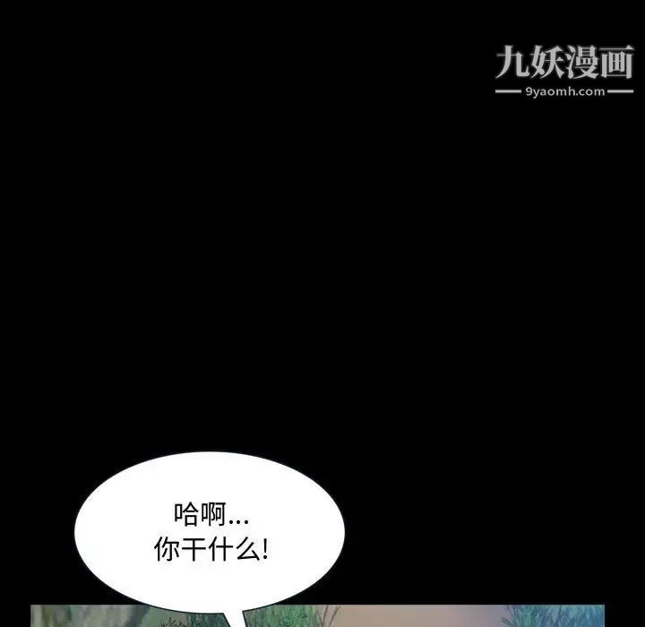 《一次成瘾》漫画最新章节第66话免费下拉式在线观看章节第【85】张图片