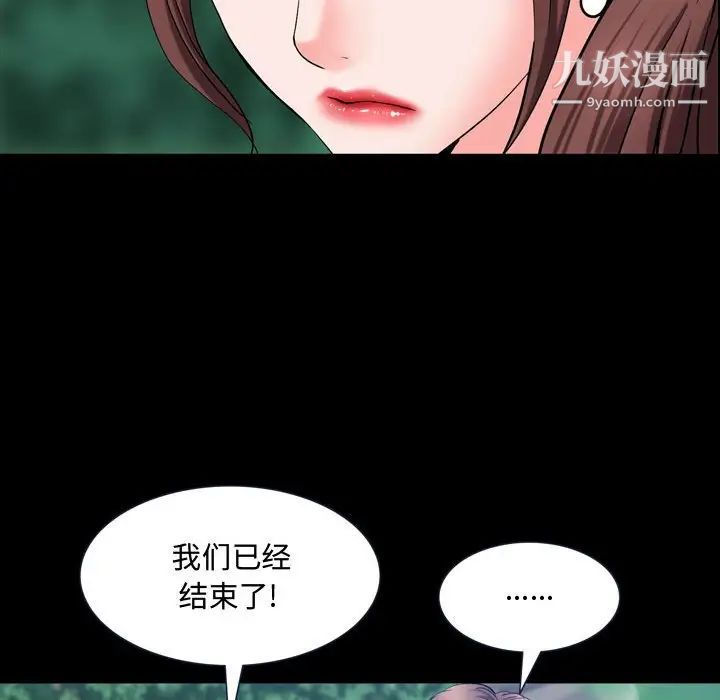 《一次成瘾》漫画最新章节第66话免费下拉式在线观看章节第【100】张图片