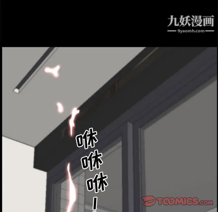 《一次成瘾》漫画最新章节第67话免费下拉式在线观看章节第【132】张图片