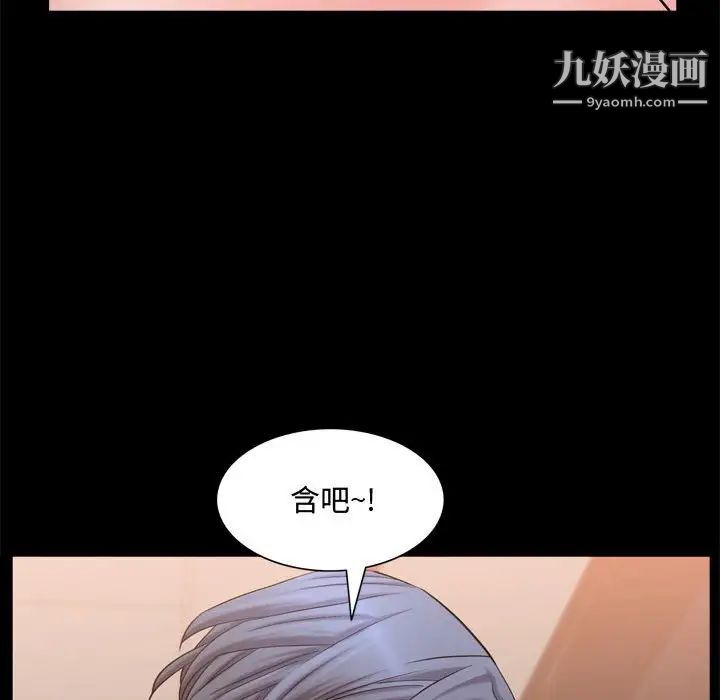 《一次成瘾》漫画最新章节第67话免费下拉式在线观看章节第【119】张图片