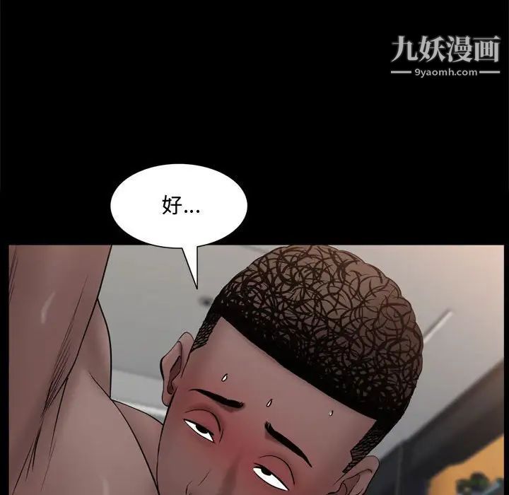 《一次成瘾》漫画最新章节第67话免费下拉式在线观看章节第【89】张图片