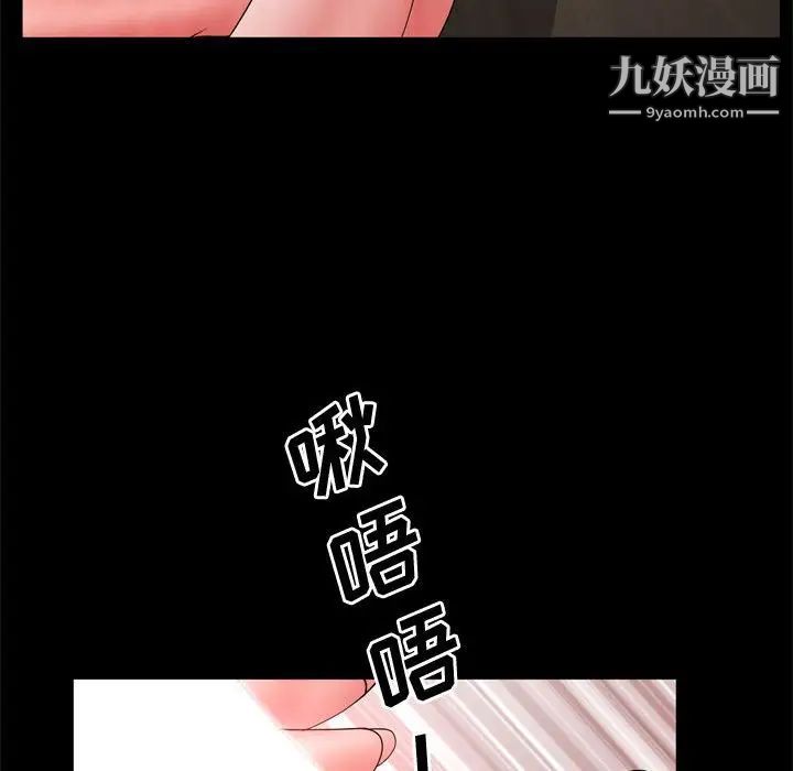 《一次成瘾》漫画最新章节第67话免费下拉式在线观看章节第【92】张图片