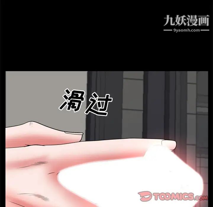 《一次成瘾》漫画最新章节第67话免费下拉式在线观看章节第【66】张图片