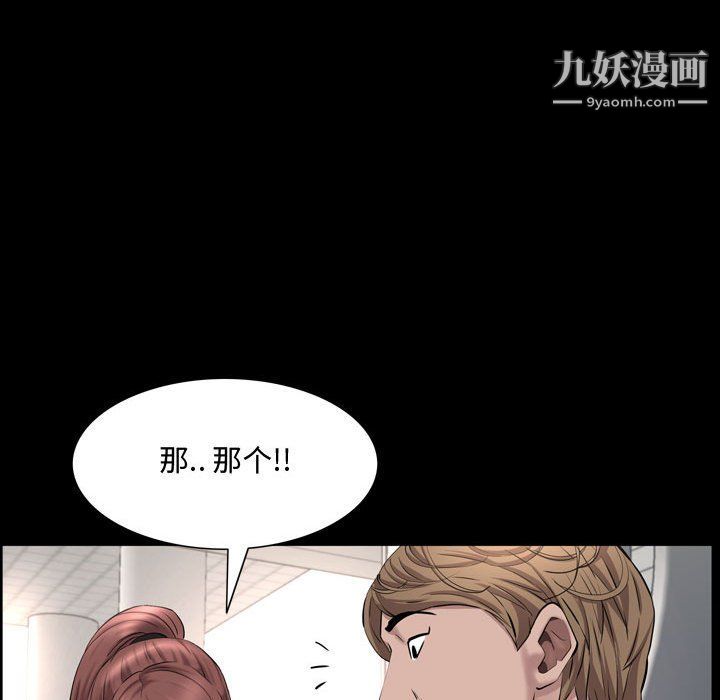 《一次成瘾》漫画最新章节第68话免费下拉式在线观看章节第【132】张图片