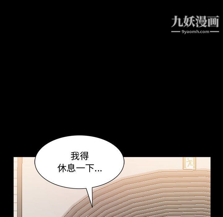 《一次成瘾》漫画最新章节第68话免费下拉式在线观看章节第【30】张图片