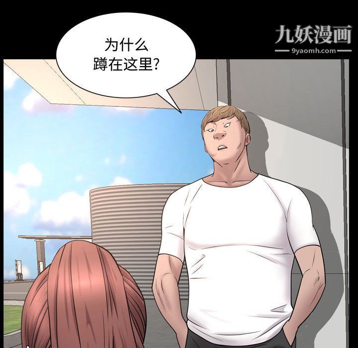 《一次成瘾》漫画最新章节第68话免费下拉式在线观看章节第【122】张图片