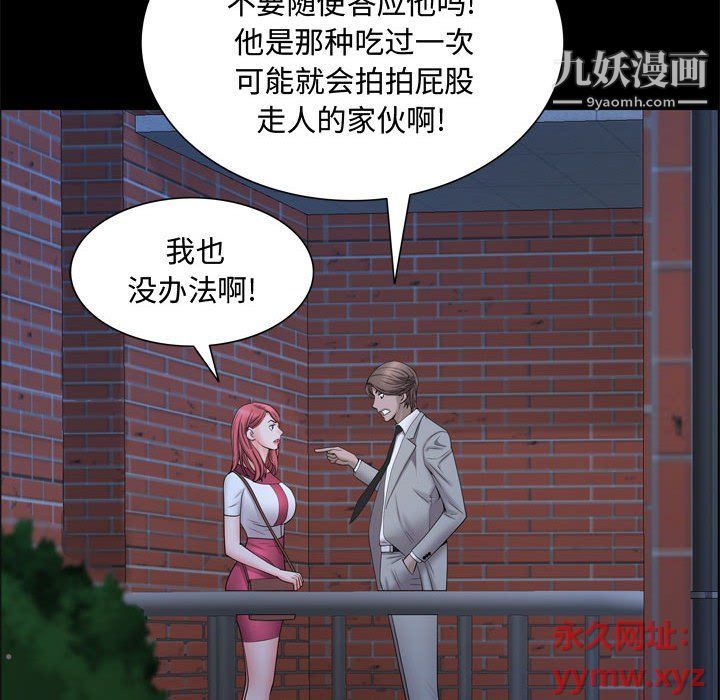 《一次成瘾》漫画最新章节第69话免费下拉式在线观看章节第【64】张图片