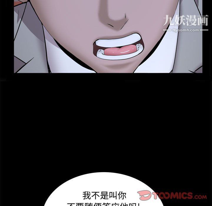 《一次成瘾》漫画最新章节第69话免费下拉式在线观看章节第【63】张图片