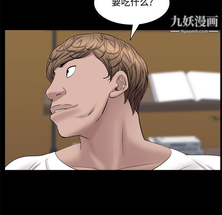 《一次成瘾》漫画最新章节第69话免费下拉式在线观看章节第【41】张图片