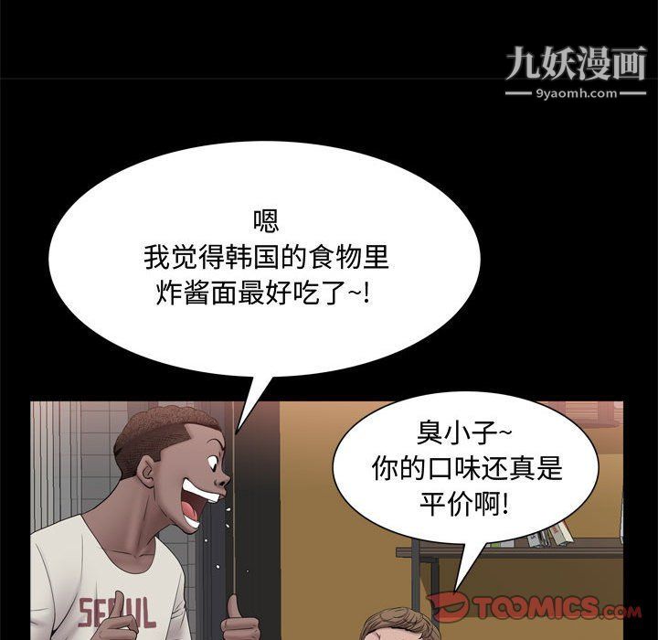 《一次成瘾》漫画最新章节第69话免费下拉式在线观看章节第【45】张图片