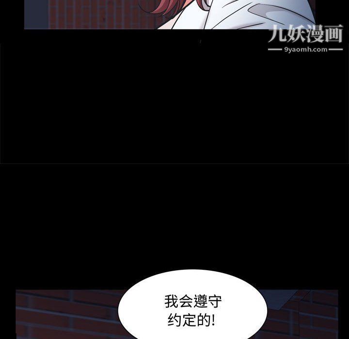 《一次成瘾》漫画最新章节第69话免费下拉式在线观看章节第【112】张图片