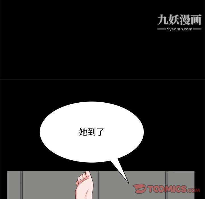 《一次成瘾》漫画最新章节第69话免费下拉式在线观看章节第【129】张图片