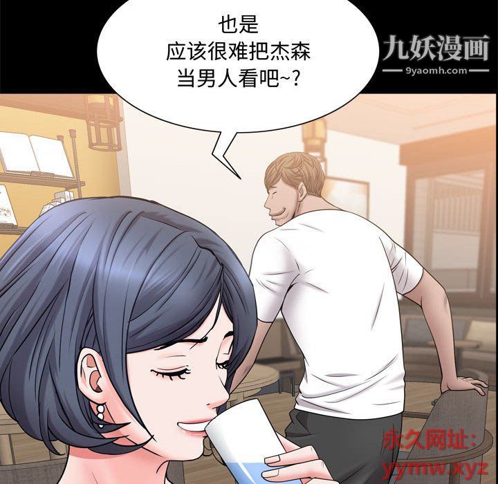 《一次成瘾》漫画最新章节第69话免费下拉式在线观看章节第【23】张图片