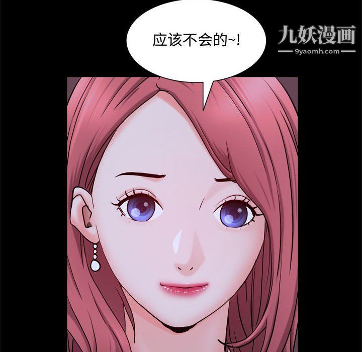 《一次成瘾》漫画最新章节第69话免费下拉式在线观看章节第【68】张图片