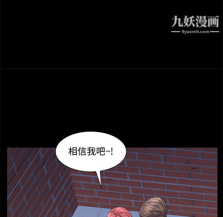 《一次成瘾》漫画最新章节第69话免费下拉式在线观看章节第【73】张图片