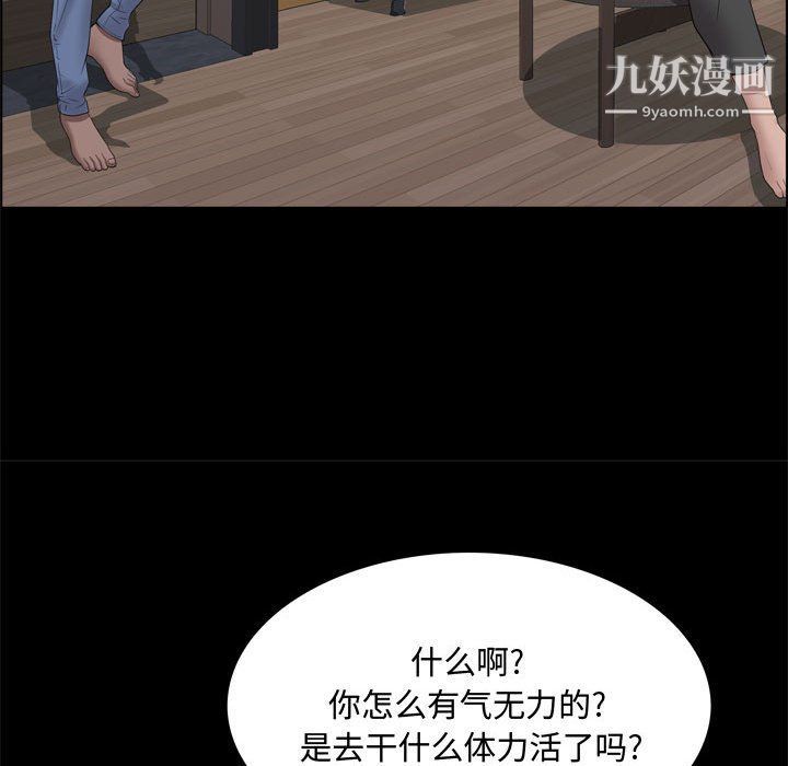 《一次成瘾》漫画最新章节第69话免费下拉式在线观看章节第【35】张图片