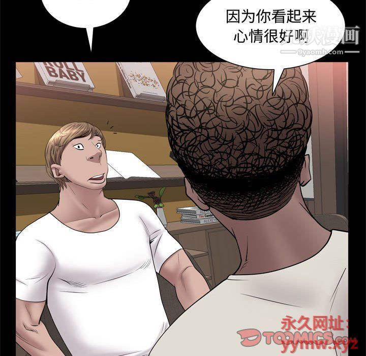 《一次成瘾》漫画最新章节第69话免费下拉式在线观看章节第【51】张图片