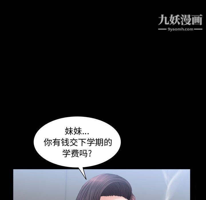 《一次成瘾》漫画最新章节第70话免费下拉式在线观看章节第【34】张图片