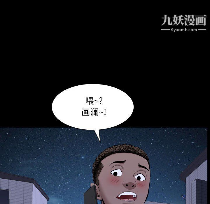 《一次成瘾》漫画最新章节第70话免费下拉式在线观看章节第【101】张图片