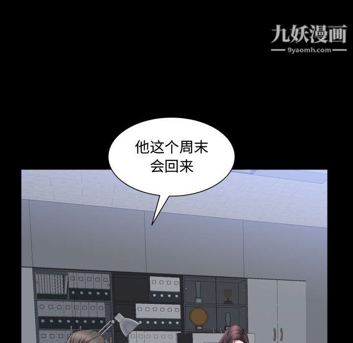 《一次成瘾》漫画最新章节第70话免费下拉式在线观看章节第【17】张图片