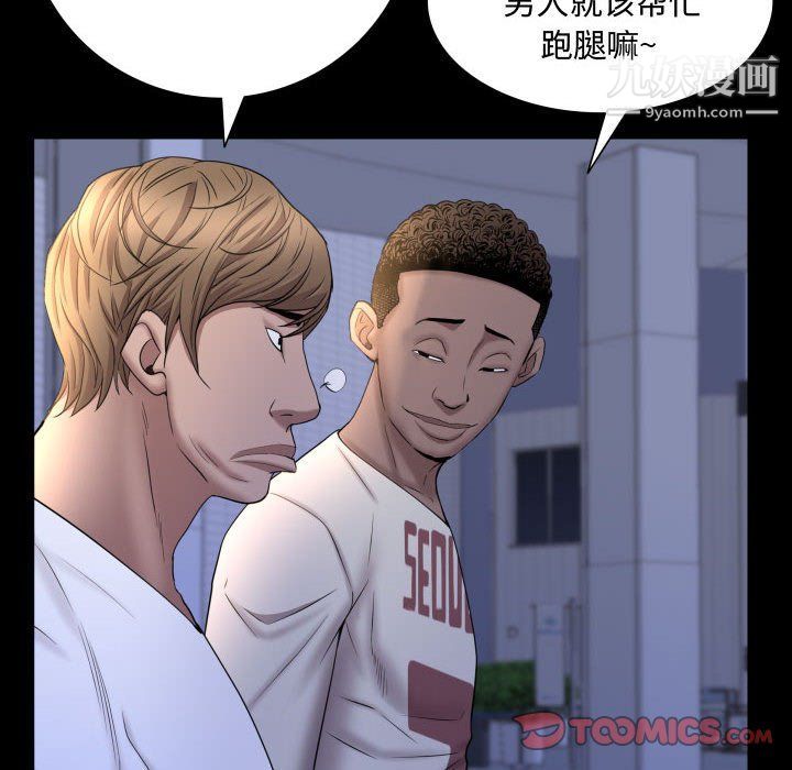 《一次成瘾》漫画最新章节第70话免费下拉式在线观看章节第【75】张图片