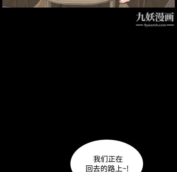 《一次成瘾》漫画最新章节第70话免费下拉式在线观看章节第【104】张图片