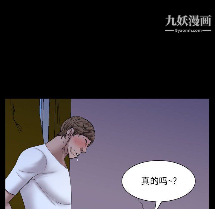 《一次成瘾》漫画最新章节第70话免费下拉式在线观看章节第【131】张图片