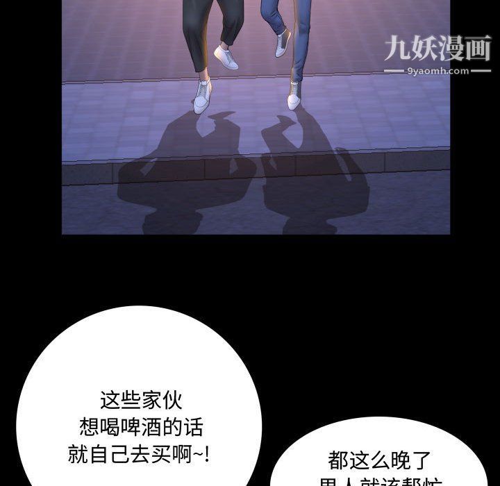 《一次成瘾》漫画最新章节第70话免费下拉式在线观看章节第【74】张图片