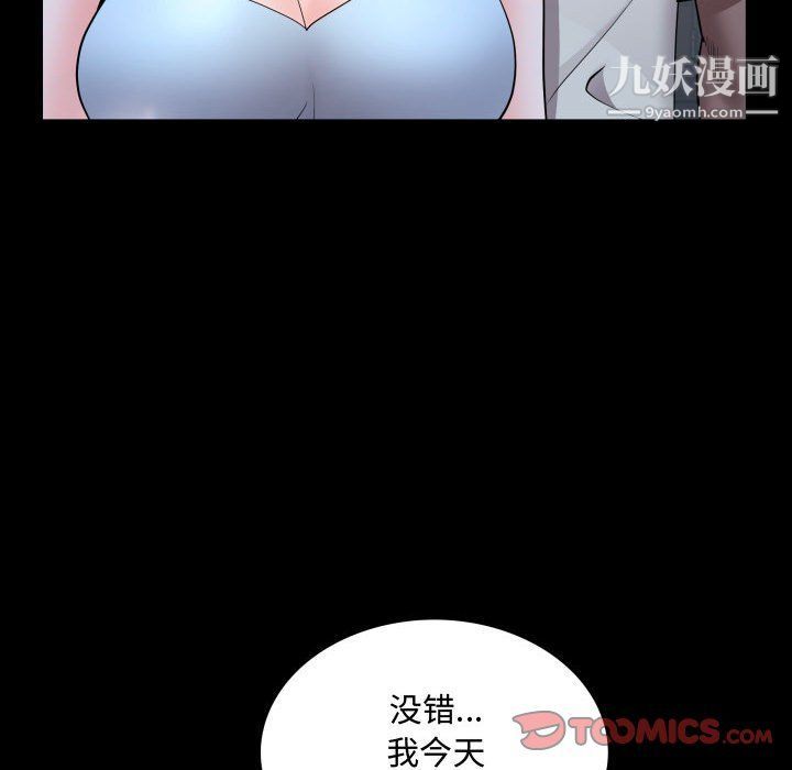 《一次成瘾》漫画最新章节第71话免费下拉式在线观看章节第【81】张图片