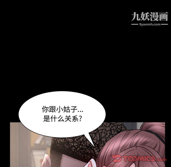 《一次成瘾》漫画最新章节第71话免费下拉式在线观看章节第【93】张图片