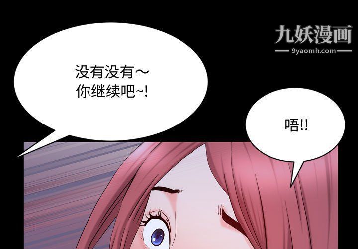 《一次成瘾》漫画最新章节第71话免费下拉式在线观看章节第【1】张图片