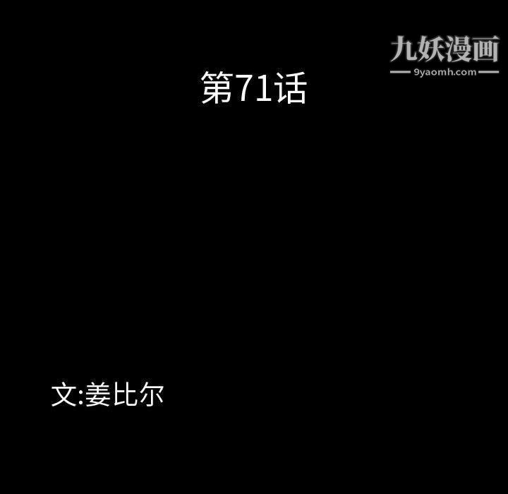 《一次成瘾》漫画最新章节第71话免费下拉式在线观看章节第【10】张图片