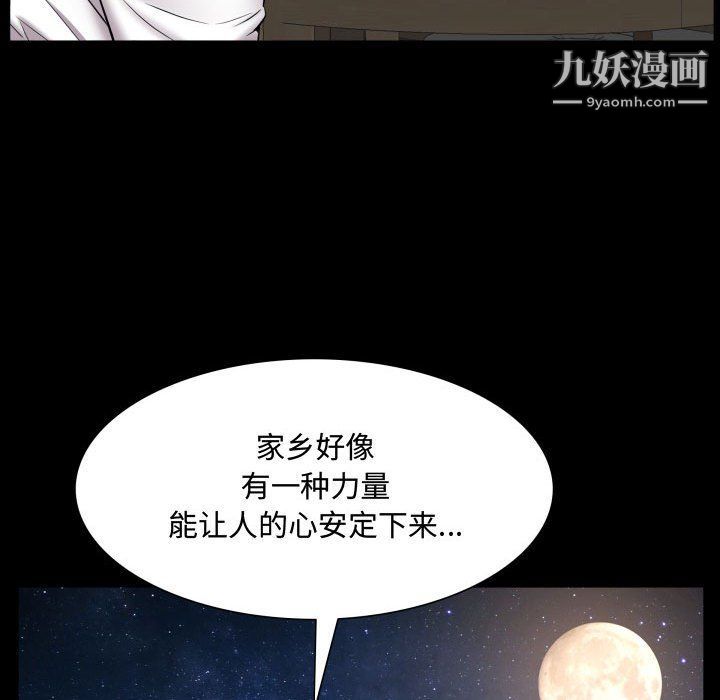 《一次成瘾》漫画最新章节第71话免费下拉式在线观看章节第【77】张图片