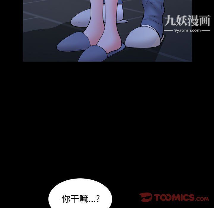 《一次成瘾》漫画最新章节第71话免费下拉式在线观看章节第【87】张图片