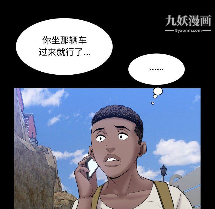 《一次成瘾》漫画最新章节第72话免费下拉式在线观看章节第【115】张图片