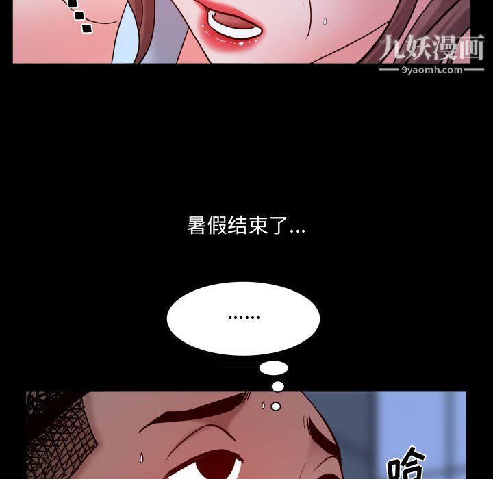 《一次成瘾》漫画最新章节第72话免费下拉式在线观看章节第【92】张图片