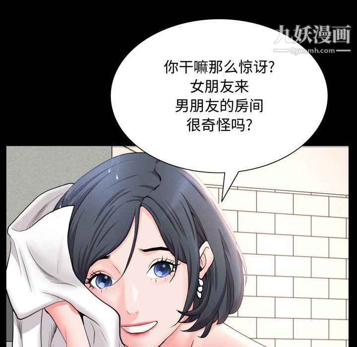 《一次成瘾》漫画最新章节第73话免费下拉式在线观看章节第【96】张图片