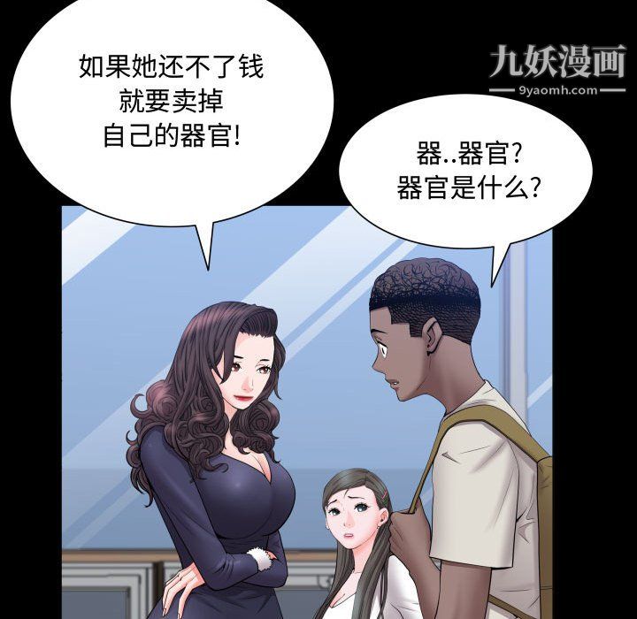 《一次成瘾》漫画最新章节第73话免费下拉式在线观看章节第【23】张图片