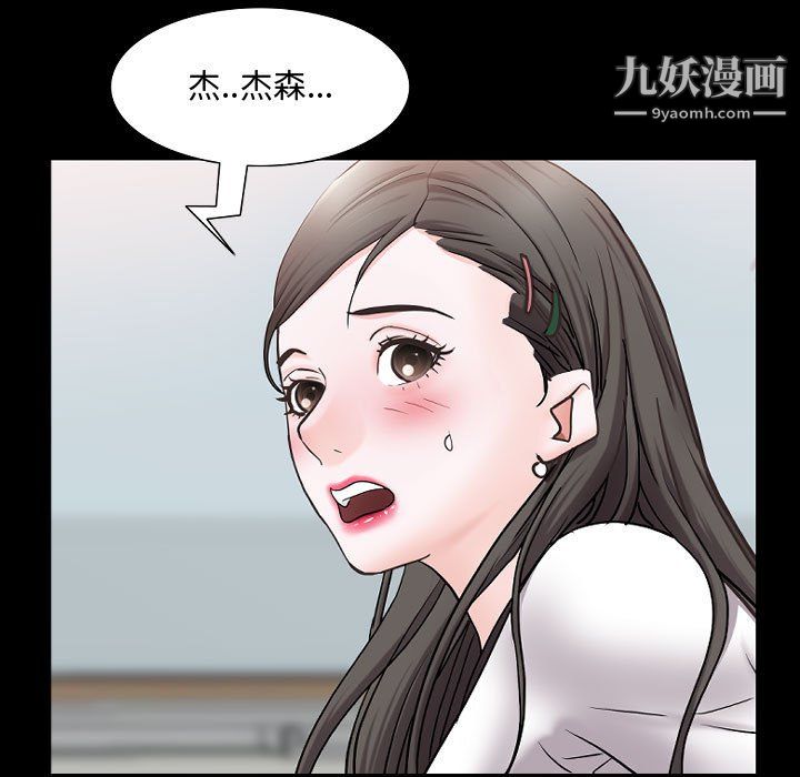 《一次成瘾》漫画最新章节第73话免费下拉式在线观看章节第【5】张图片