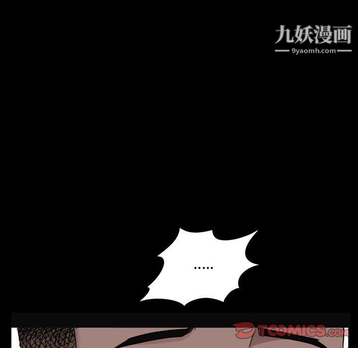 《一次成瘾》漫画最新章节第73话免费下拉式在线观看章节第【45】张图片