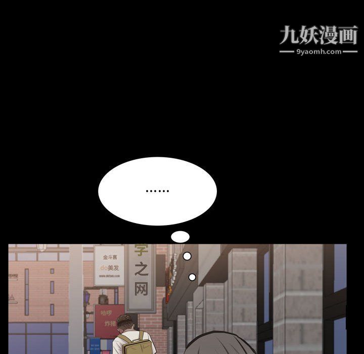 《一次成瘾》漫画最新章节第73话免费下拉式在线观看章节第【86】张图片