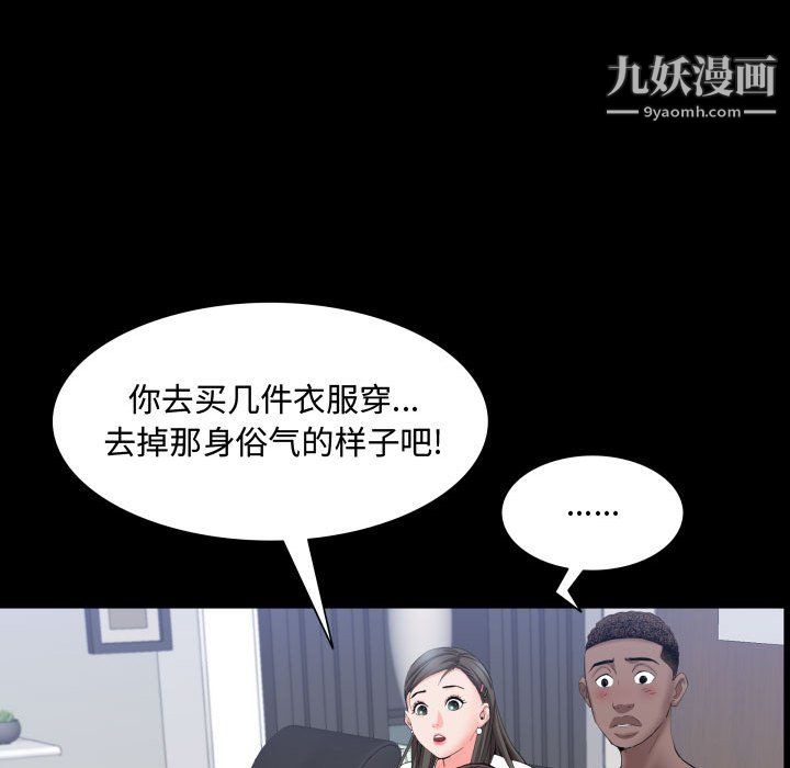 《一次成瘾》漫画最新章节第73话免费下拉式在线观看章节第【77】张图片