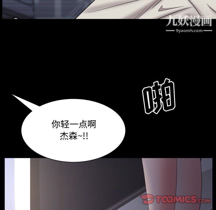 《一次成瘾》漫画最新章节第73话免费下拉式在线观看章节第【129】张图片