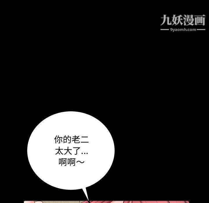 《一次成瘾》漫画最新章节第74话免费下拉式在线观看章节第【28】张图片