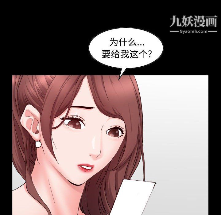 《一次成瘾》漫画最新章节第74话免费下拉式在线观看章节第【98】张图片