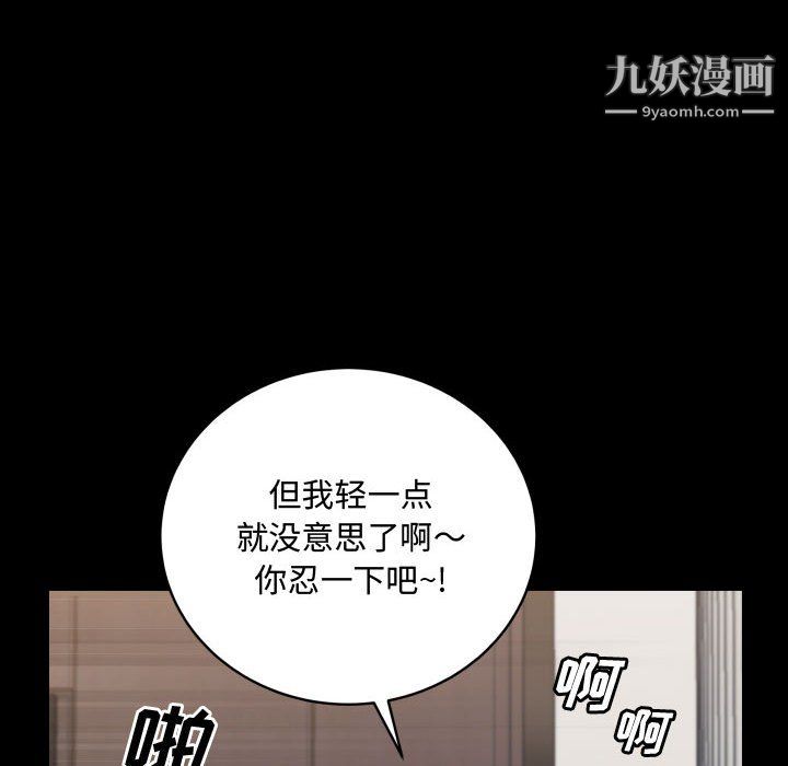 《一次成瘾》漫画最新章节第74话免费下拉式在线观看章节第【30】张图片