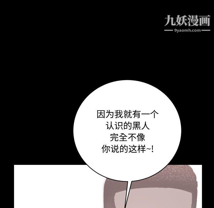 《一次成瘾》漫画最新章节第74话免费下拉式在线观看章节第【128】张图片