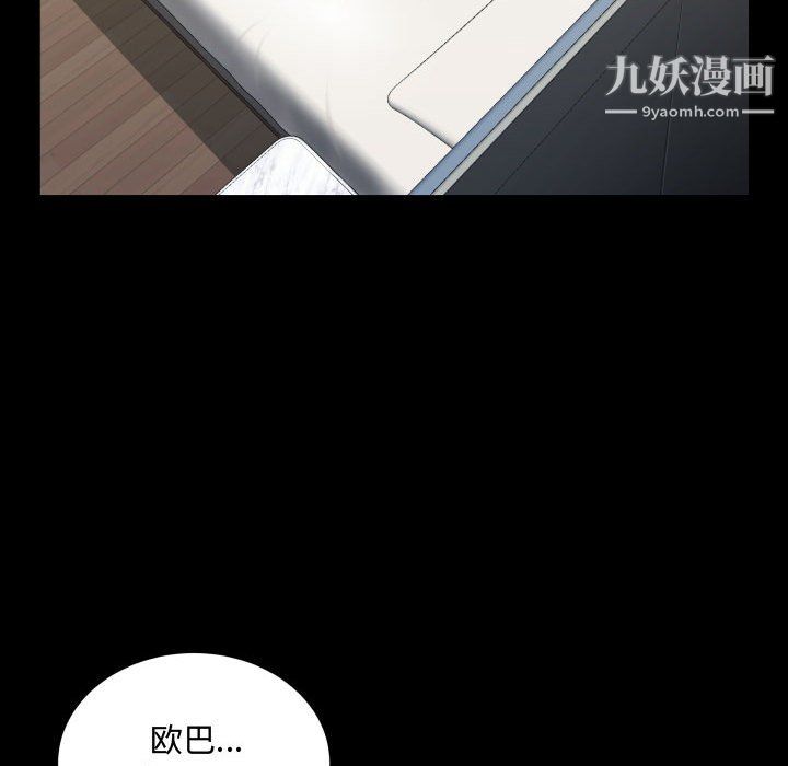 《一次成瘾》漫画最新章节第74话免费下拉式在线观看章节第【41】张图片