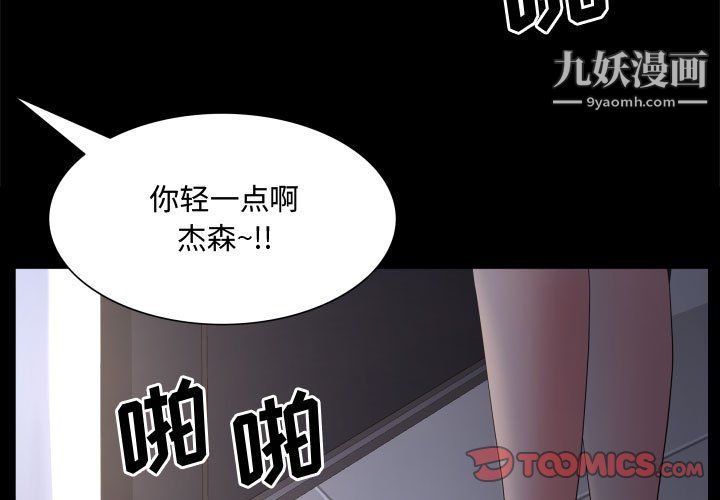 《一次成瘾》漫画最新章节第74话免费下拉式在线观看章节第【3】张图片