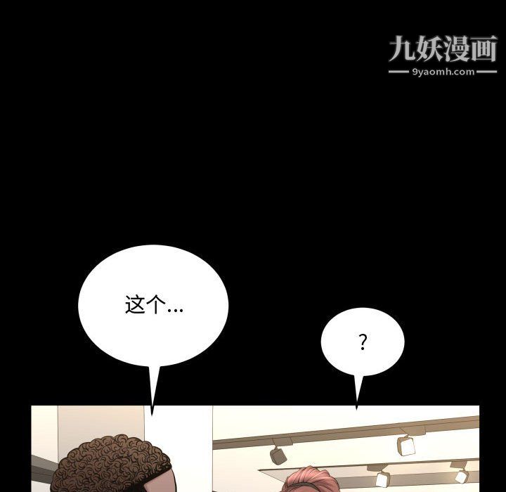 《一次成瘾》漫画最新章节第74话免费下拉式在线观看章节第【94】张图片